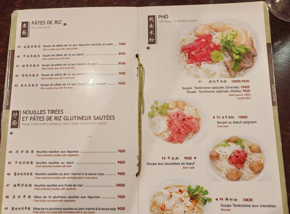 Mian Guan - Menu Image 1