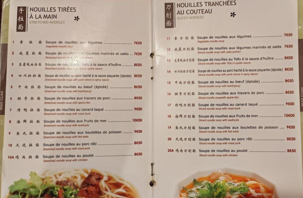 Mian Guan - Menu Image 2